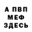 Амфетамин VHQ abumursal