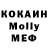 MDMA молли Lynch.