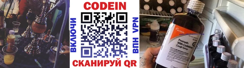 Кодеиновый сироп Lean Purple Drank  Киренск 