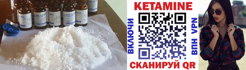 КЕТАМИН ketamine Киренск
