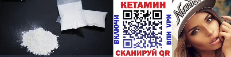 Кетамин VHQ  Киренск 
