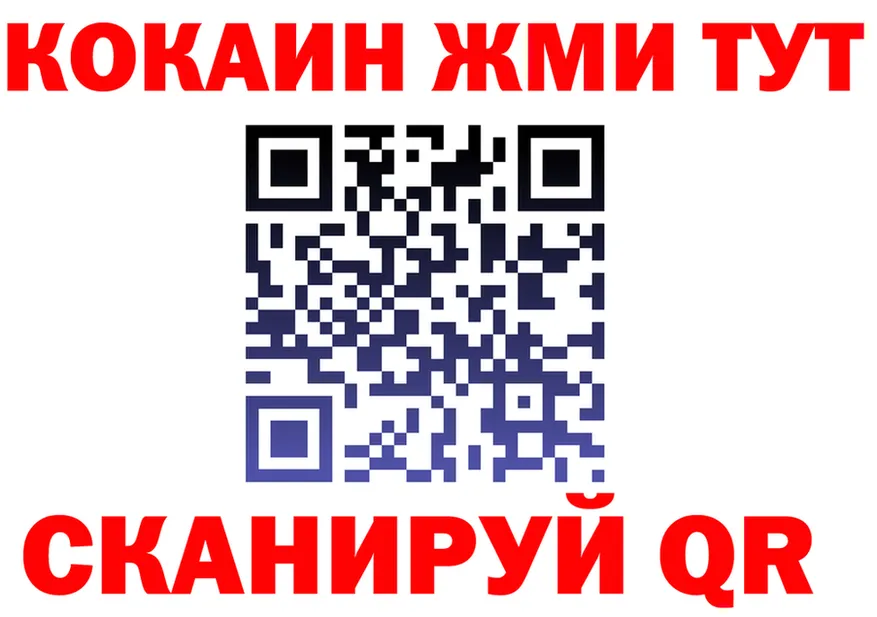 БУТИРАТ оксибутират ТОР площадка мега Киренск