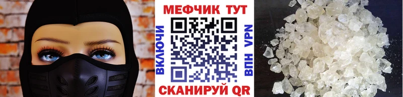 Меф мяу мяу  Киренск 