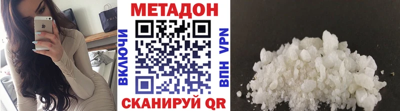 Метадон кристалл  Киренск 